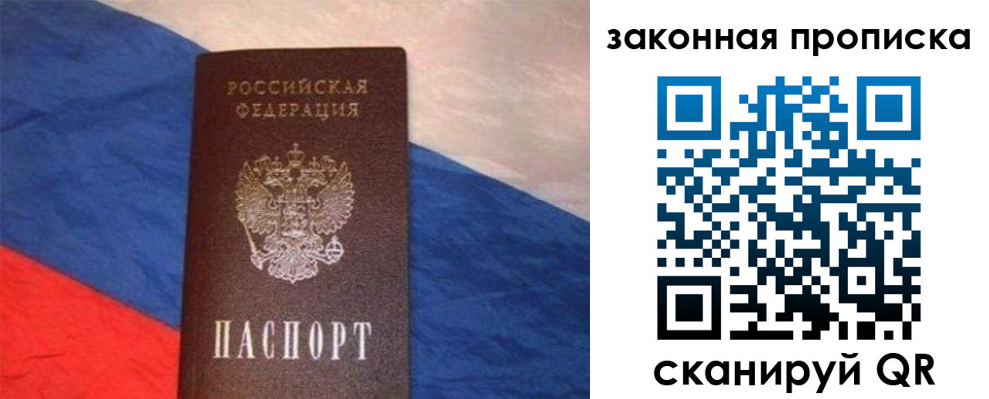 временная регистрация для всех в Тайге