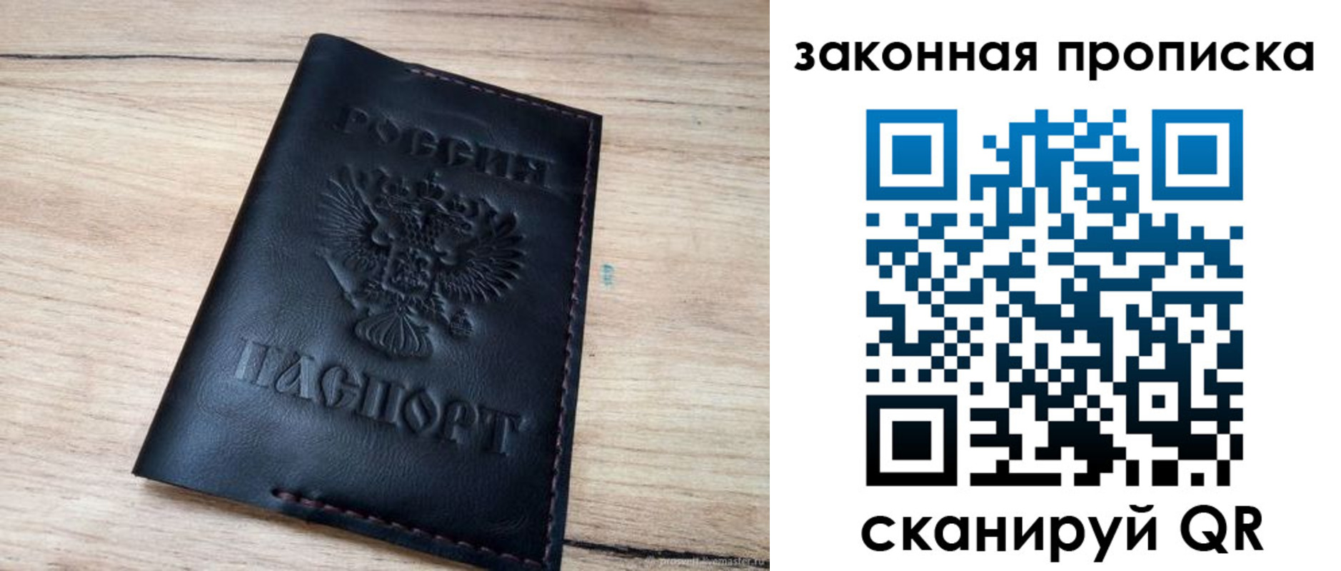 прописка ребенка в Тайге