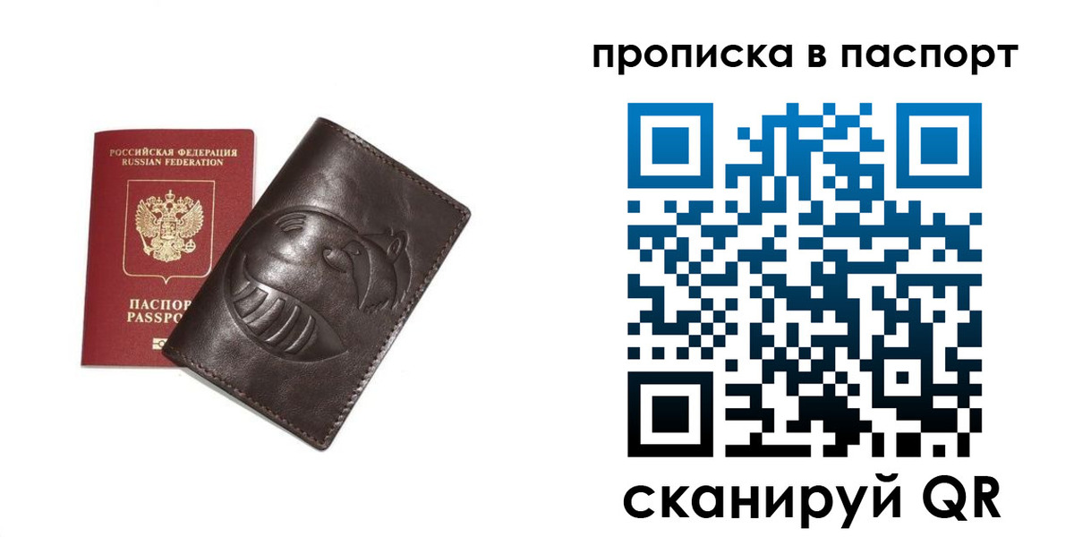 регистрация в Тайге