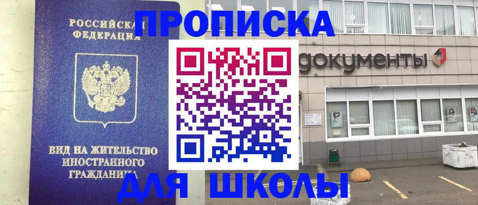 прописка законно в Тайге