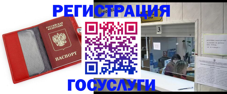 временная прописка в Тайге