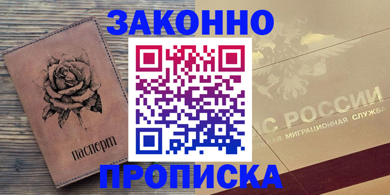 регистрация для школы в Тайге